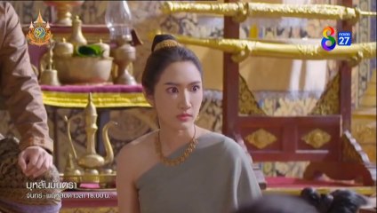 บุหลันมันตรา ตอนที่ 24 (EP.24) วันที่ 22 สิงหาคม 2567  ย้อนหลัง