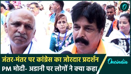 Congress Porotest: मोदी सरकार के खिलाफ Congress समर्थकों ने किया हल्ला बोल| वनइंडिया हिंदी #Shorts