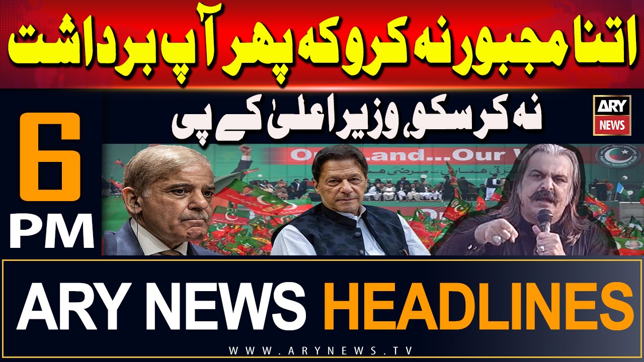 ARY News 6 AM Prime Time Headlines | 22nd August 2024 | Chief Minister KP