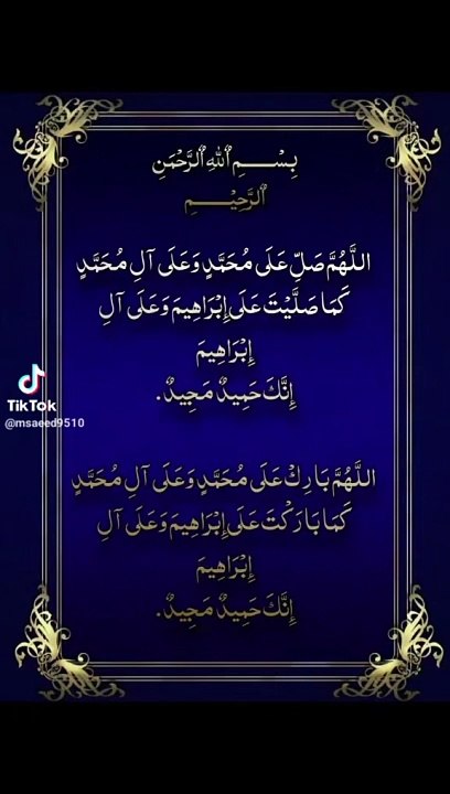 Darood ibrhim juma mabrik
