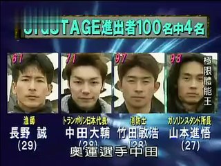 筋肉番付 Muscle Ranking Special SASUKE 9 Hosts Scenes (03/16/2002)