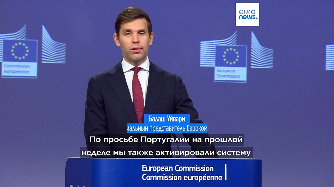 Евросоюз помогает тушить лесные пожары на Мадейре