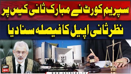 Supreme Court Announces Important Verdict on Mubarak Sani Case | ARY Breaking News