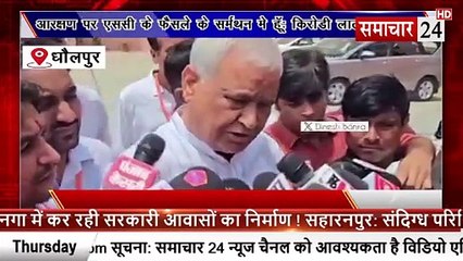 Dholpur: आरक्षण पर सुप्रीम कोर्ट के फैसले का में समर्थन में हूंः किरोड़ी लाल मीणा
