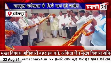 Dholpur: लव कुश धर्मशाला के लिए दान की जमीन