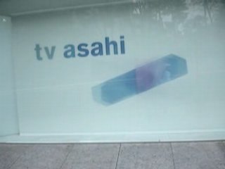 Signboard of tv asahi