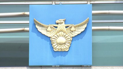 경찰, 최재영 창간 인터넷 언론 수사..."북한 찬양글 게시" / YTN