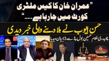 Hassan Ayub Breaks Biggest News Regarding Imran Khan - Chaudhry Ghulam Hussain's Big Statement