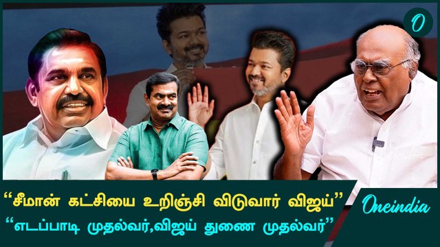 விஜய்க்கு எதிரி ஸ்டாலின்தான், பதட்டத்தில் திமுக - பழ.கருப்பையா அதிரடி | Vijay | TVK | DMK | Stalin