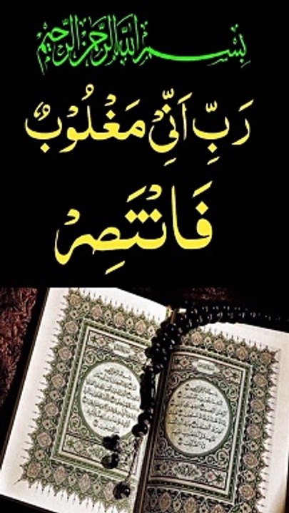 Wazifa Tul Islamic power full Wazifa