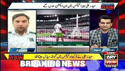 Olympics kay bad Paralympic Main Bhi Medal Ki Umeed - Pakistani athlete Haider Ali Analysis