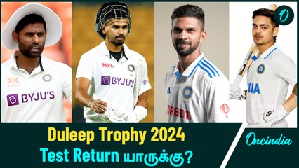 Indian Test Team-க்கு Comeback கொடுக்க போகும் Players | Duleep Trophy 2024 | Oneindia Howzat