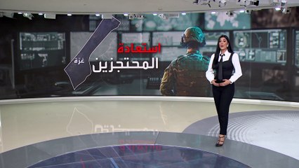 إسرائيل تلجأ للذكاء الاصطناعي للبحث عن أسراها في غزة