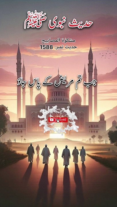 hadees e nabvi ﷺ  | Hadith in urdu | beautiful  hadees | a n islamic center
