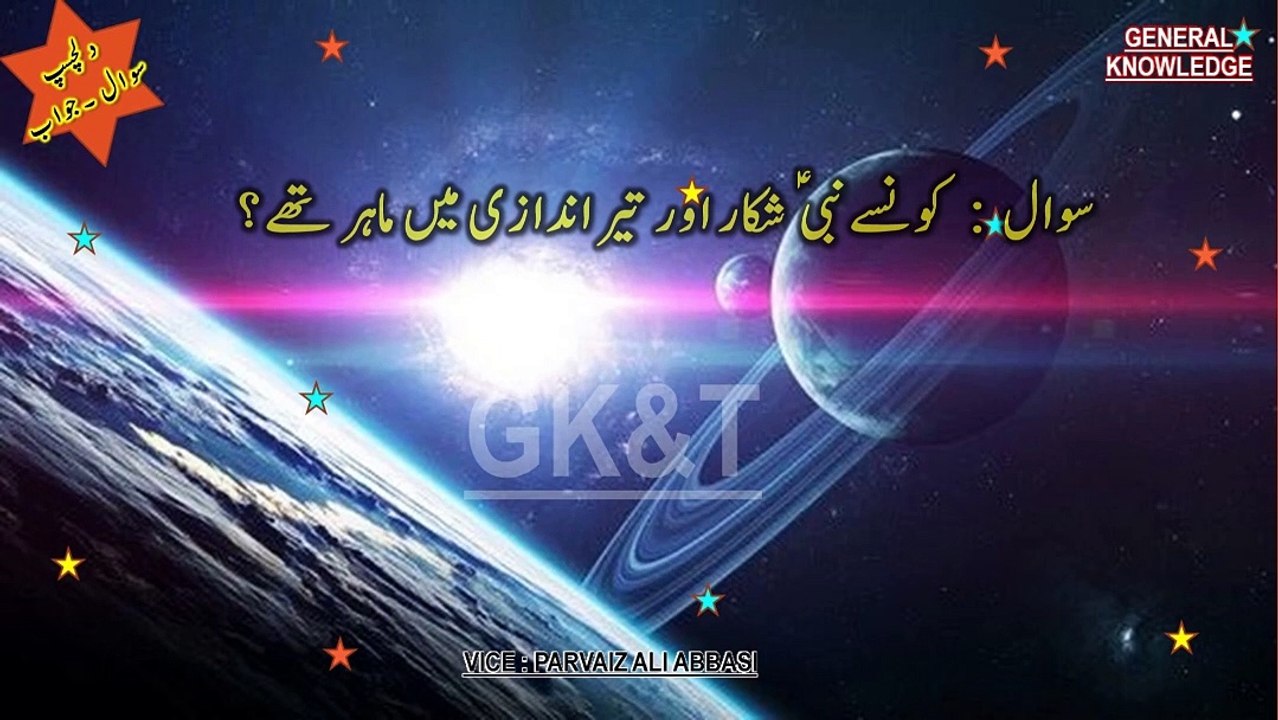 Islamic Wisdom Meets Global Knowledge | Pakistan Current Affairs 2023-2024