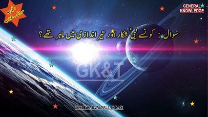 Islamic Wisdom Meets Global Knowledge | Pakistan Current Affairs 2023-2024