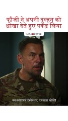 टॉप_गन_ने_मेरा_दिल_चुरा_लिया_भाग-1_#shorts(1080p)