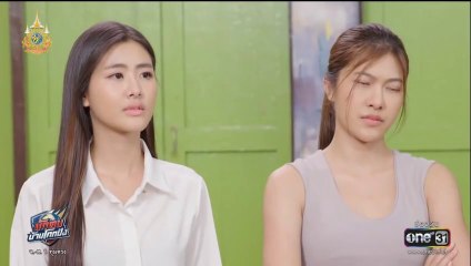 นักตบบ้านโคกปัง ตอนที่ 14 (EP.14) วันที่ 22 สิงหาคม 2567