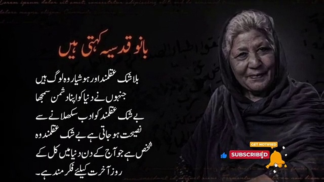 Agar Koi Apki Qadar Nhi Karta To Ye 1 Kam Karo  Bano Qudsia quotes  Relationship Quotes AKARAIN_360p