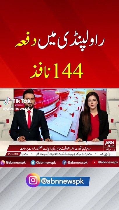 Pakistani news