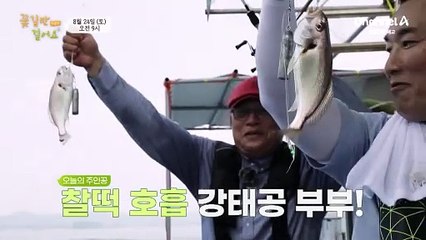 [예고] 노후를 위해 선택한 고향살이! 하지만 허리가 고장 났다? 허리 통증을 없애고 꿈에 그리던 노후를 즐길 수 있을까?