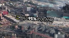 驚愕の95%！レプリコン予防接種のリスクと向き合う