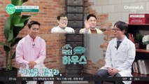 [닥터하우스] 공황장애는 참는다고 낫지 않아요! 직접 겪어본 의사가 알려주는 공황에 모든 것 #공황장애