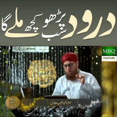 Abdul habib attari bayan | darood sharif ki fazilat
