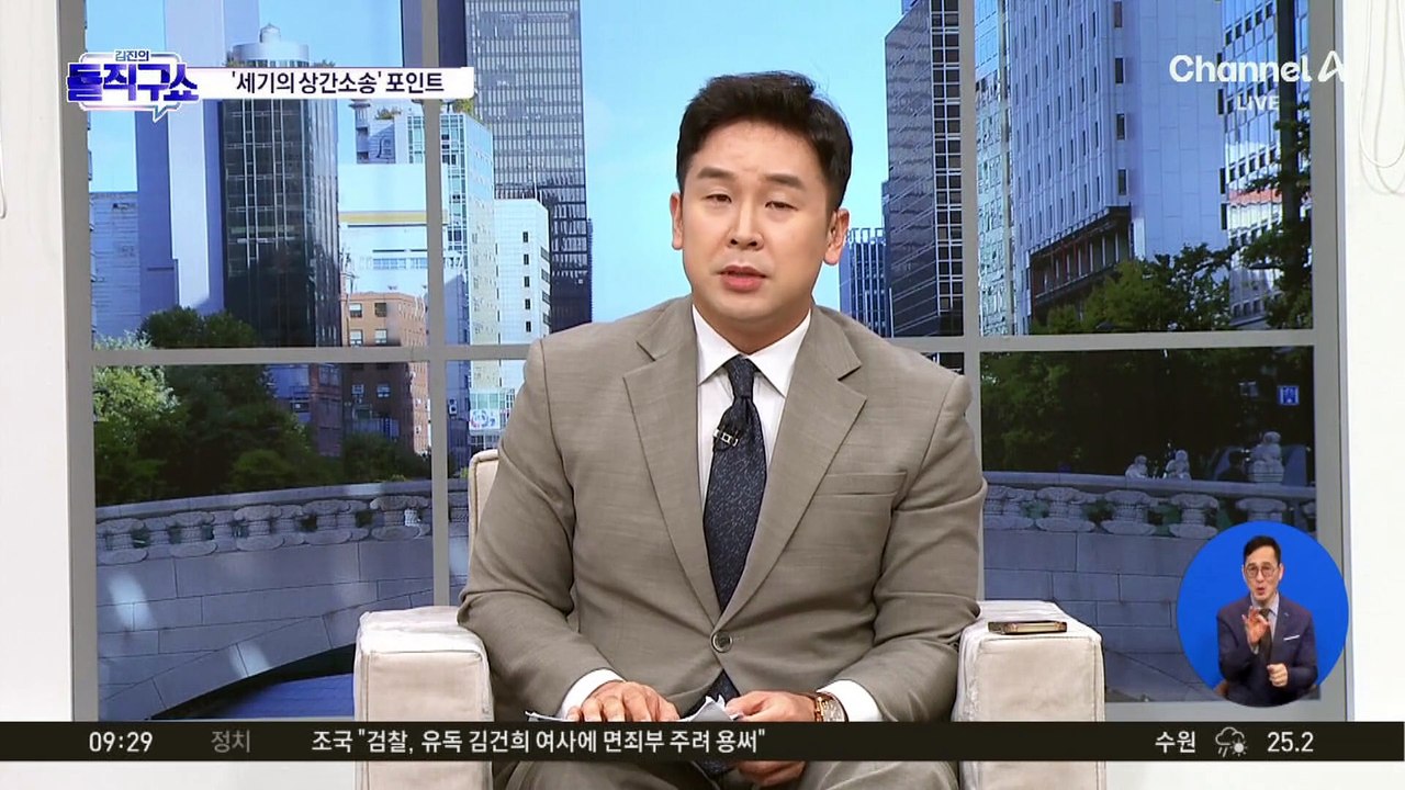 ‘세기의 이혼 소송’ 세 가지 포인트는?
