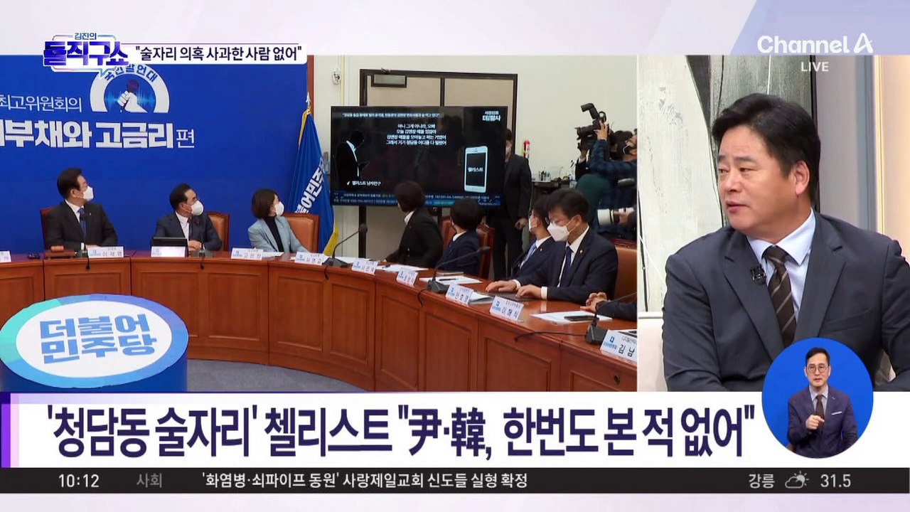 한동훈 “‘청담동 술자리’ 가짜뉴스 누구도 사과 안 해”