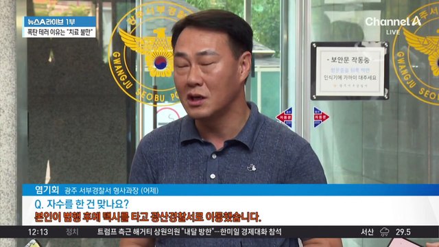 폭탄 테러 이유는 “치과 치료 불만”…2시간여 만에 자수