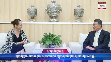 ទូតអុយរ៉ាហ្គាយថ្មី ប្តេជ្ញាជំរុញវិស័យពាណិជ្ជកម្ម និងទេសចរណ៍ កម្ពុជា-អុយរ៉ាហ្គាយ ឱ្យកាន់តែប្រសើរឡើង