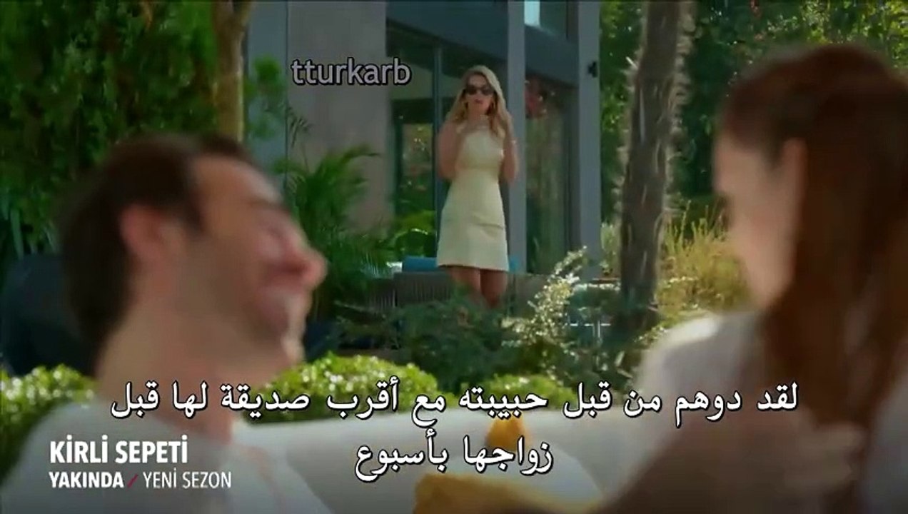 مسلسل السلة المتسخة اعلان 1 الموسم الثاني مترجم للعربية HD