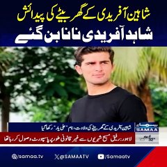 Shahid Afridi nana ban gaye