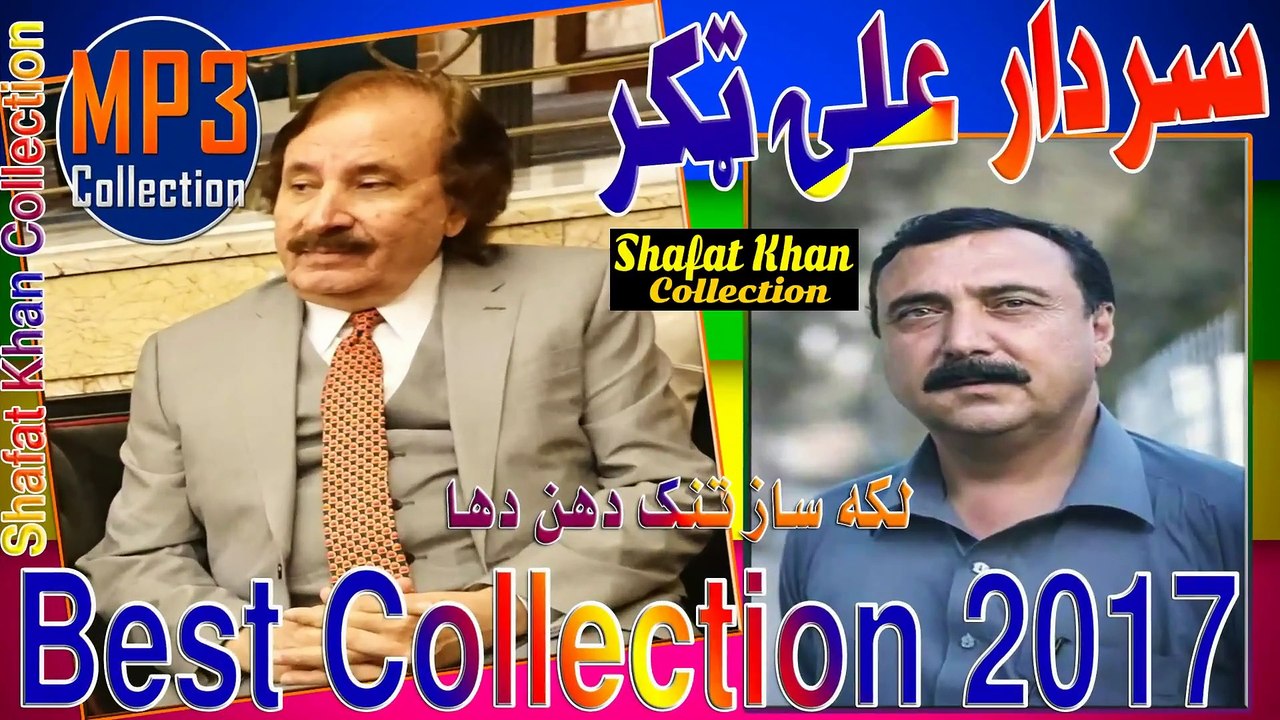 Momtaz Orakzai Best Pushto Ghazal By Sardar Ali Takkar Laka Saaz Tenak Din Din Na .