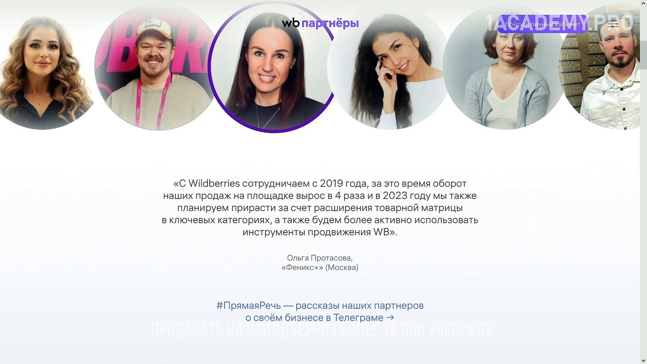 Секреты успешного запуска. Что нужно, чтобы продавать на WB.
