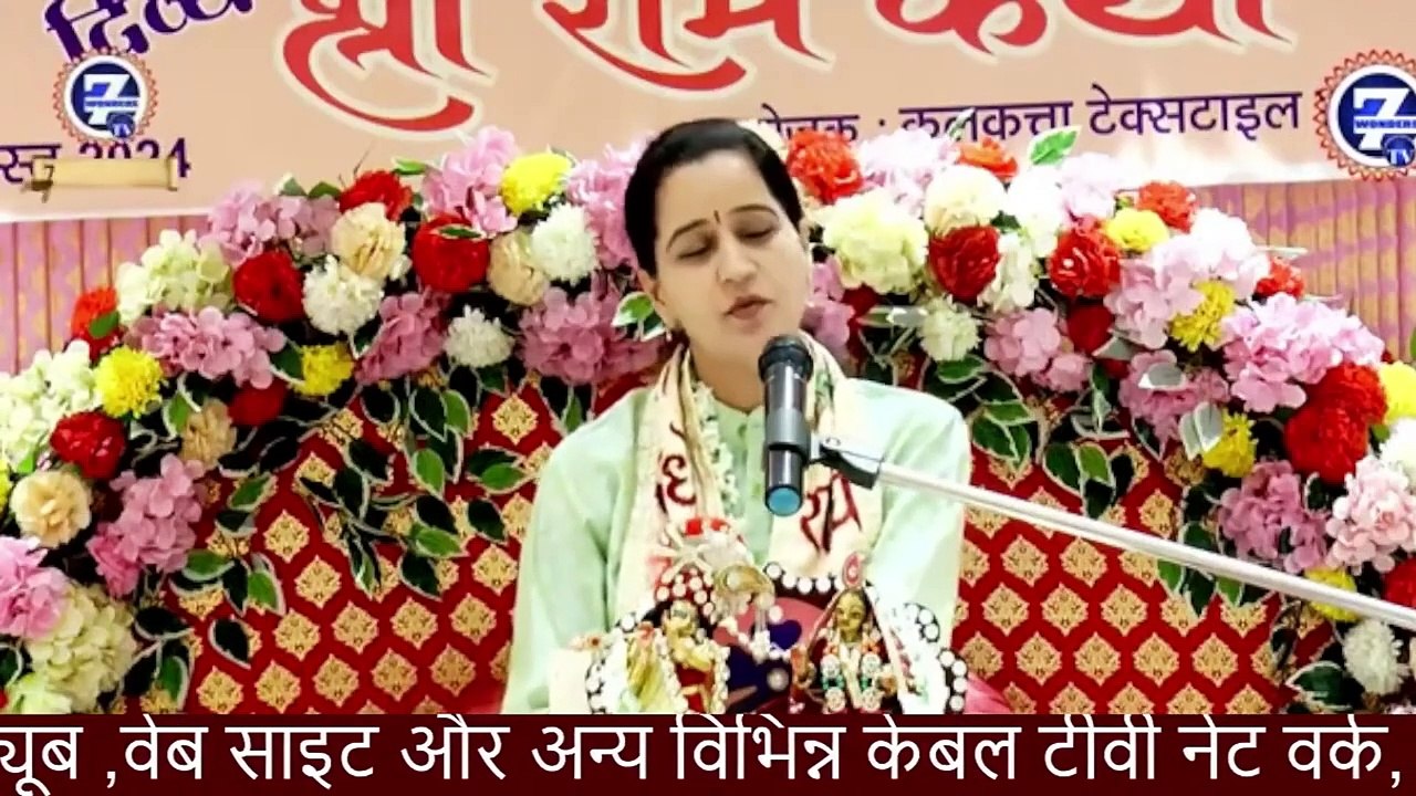 जानिए रामचरित मानस क्या है _ __ विदुषी पूजा जोशी __ Seven Wonders TV __ Katha2024