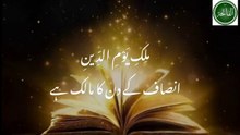 surah_Al_fatiha_with_Urdu_translation_(_tilawat_Quran_with_AB)(360p)