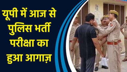 Bulandshahr जिले में पुलिस भर्ती परीक्षा के लिए बनाये गए 10 परीक्षा केंद्र