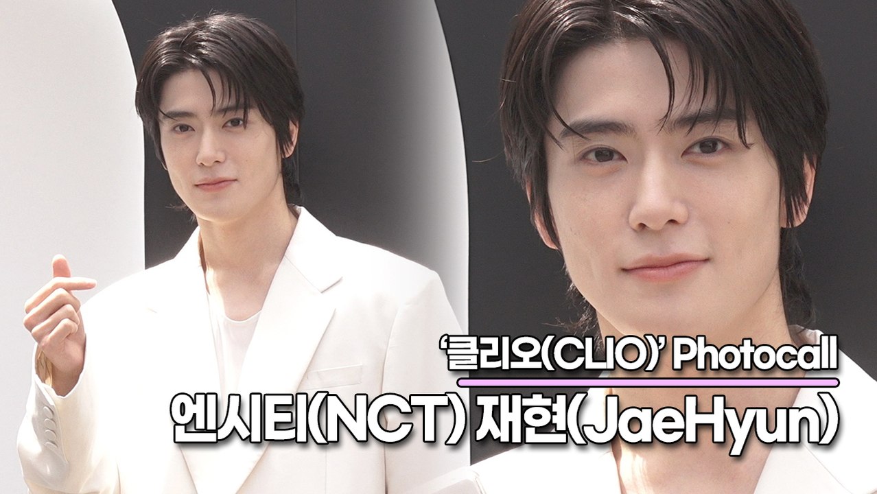 엔시티(NCT) 재현(JaeHyun), 조각미남이라 쓰고 재현이라 읽는다(‘클리오’...