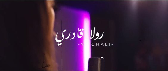 Rola Kadri - Ya Ghali (Guitara Band)   رولا قادري - يا غالي