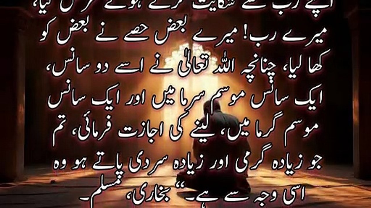 munafiq shakhs ki Namaz | Hadith of the Prophet ﷺ | urdu hadees | a n islamic center