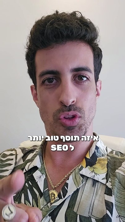 איזה תוסף טוב יותר ל-SEO כאשר אתם מקדמים אתר בוורדפרס - Yoast SEO או Rank Math: איתי ורצ'יק IVBS SEO / PPC