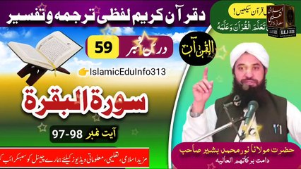 Dars #59, R-12, A- #97-98