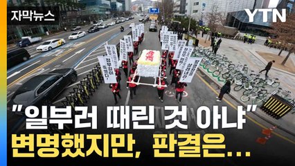 [자막뉴스] 택시기사 임급체납 시위에, '보복 폭행'... 유족 "더 큰 벌 받았으면" / YTN