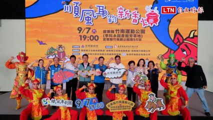 苗縣九月劇團巡演啟動！紙風車9/7精彩首演 🎭