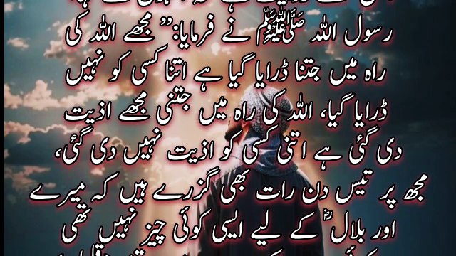 Jo is Fazilat per Allah ka shukr Ada karta hai | hadees Mubarak in urdu | a n islamic center