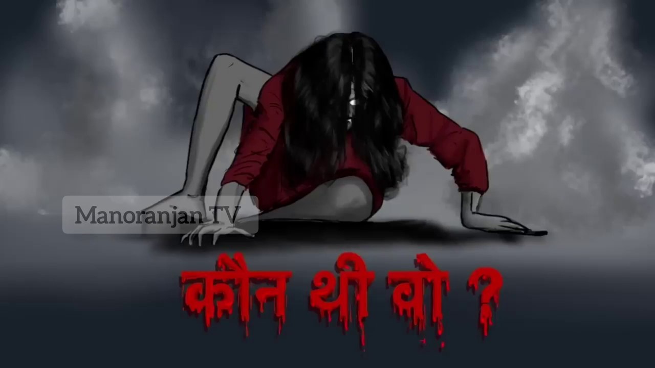Kon thi wo _hindi kahaniya_story time_saas bahu_story