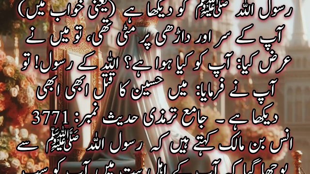 Jannat Ki auraton Ki Sardar Kon | hadees nabvi ﷺ ❤️ | urdu hadees Mubarak | a n islamic center