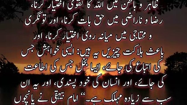 Jo shakhs apni zuban ki hifazat karta hai wo roze Kymt | urdu hadees | Hadith | a n islamic center